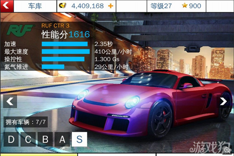 狂野飚车7S级所有车辆性能分析以及测试攻略5