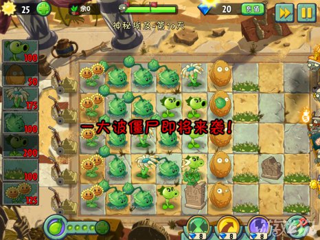 植物大战僵尸2中文版神秘埃及第10天1星攻略11