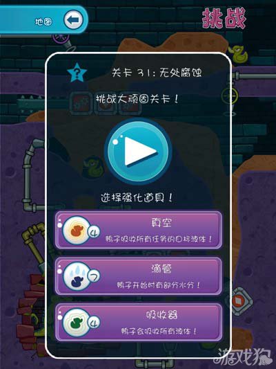 鳄鱼小顽皮爱洗澡2沙滩31-1攻略2