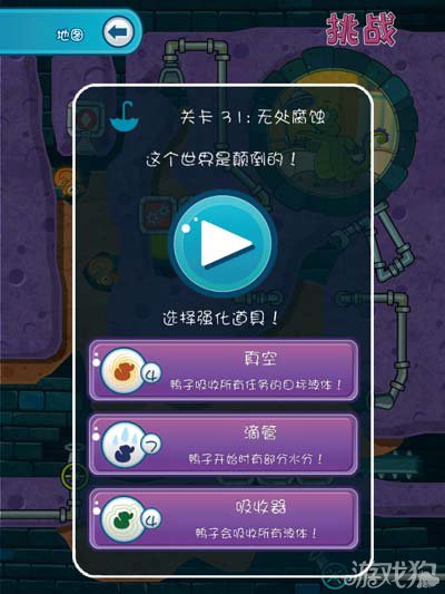 鳄鱼小顽皮爱洗澡2沙滩31-2攻略2