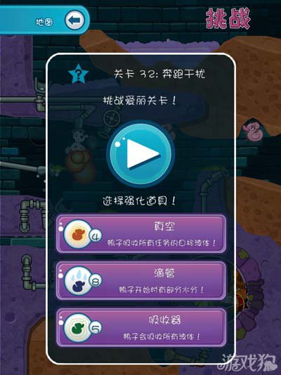 鳄鱼小顽皮爱洗澡2沙滩32-3攻略2