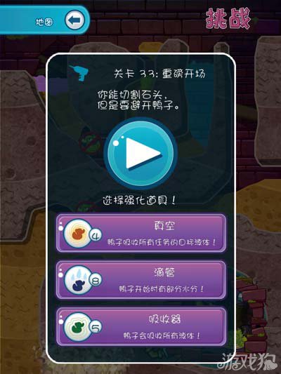 鳄鱼小顽皮爱洗澡2沙滩33-2攻略2