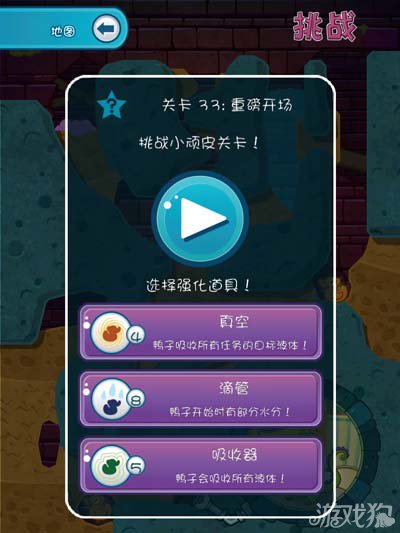 鳄鱼小顽皮爱洗澡2沙滩33-3攻略2