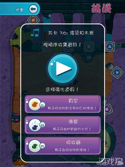 鳄鱼小顽皮爱洗澡2沙滩36-1攻略2