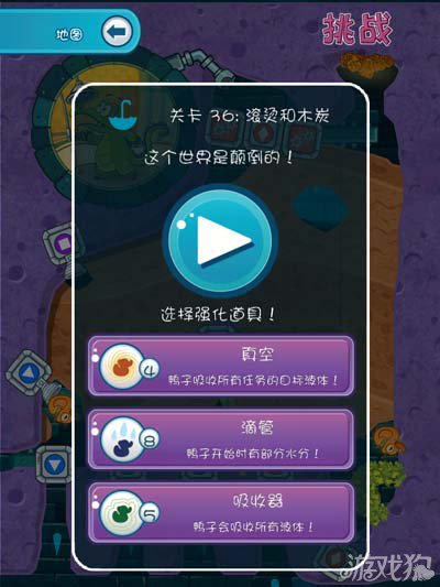 鳄鱼小顽皮爱洗澡沙滩36-2攻略2