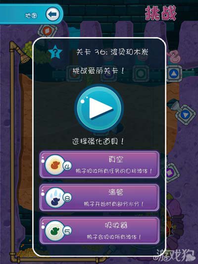 鳄鱼小顽皮爱洗澡2沙滩36-3攻略2