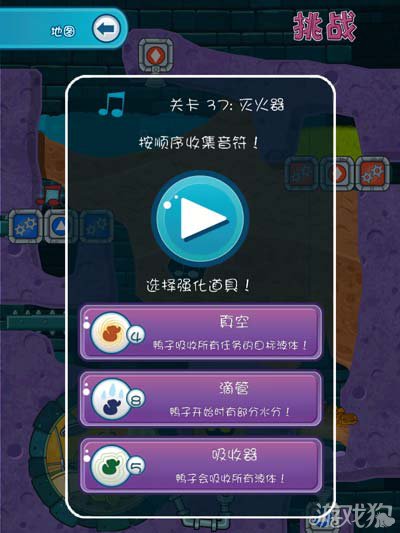 鳄鱼小顽皮爱洗澡2沙滩37-1攻略2