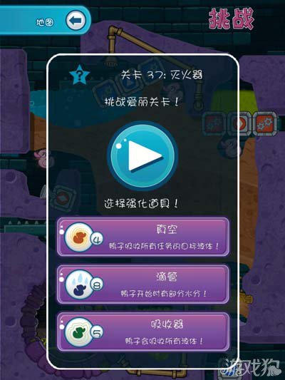 鳄鱼小顽皮爱洗澡2沙滩37-3攻略2