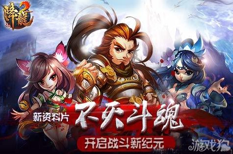 QQ降龙2首创精英副本玩法1