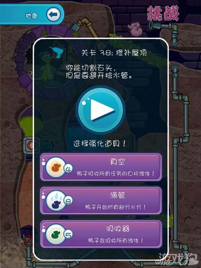 鳄鱼小顽皮爱洗澡2沙滩38-1攻略2