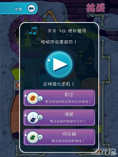 鳄鱼小顽皮爱洗澡2沙滩38-2攻略2