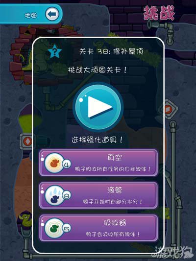 鳄鱼小顽皮爱洗澡2沙滩38-3攻略2