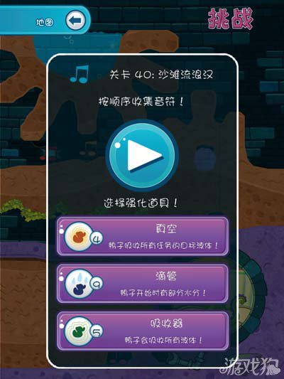 鳄鱼小顽皮爱洗澡2沙滩40-1攻略2