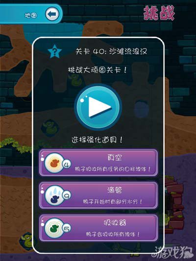 鳄鱼小顽皮爱洗澡2沙滩40-2攻略2