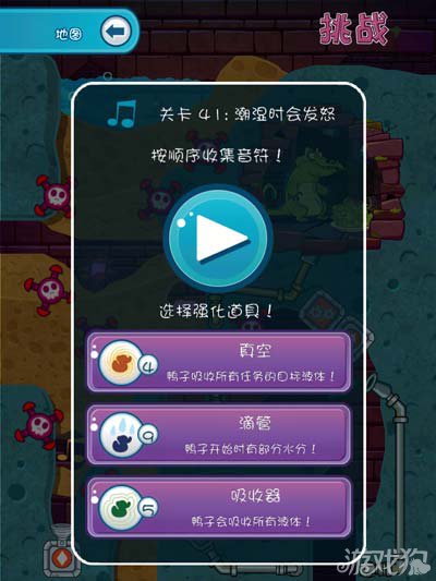 鳄鱼小顽皮爱洗澡2沙滩41-2攻略2