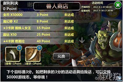 魔卡幻想V1.3.3版本揭秘2