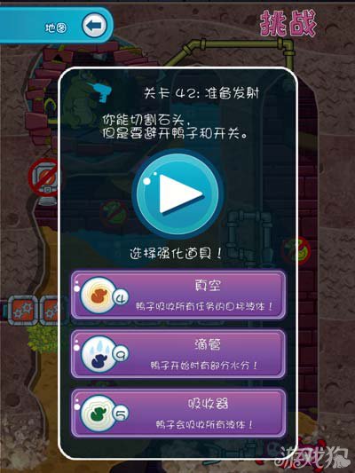 鳄鱼小顽皮爱洗澡2沙滩42-1攻略2