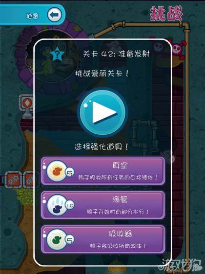 鳄鱼小顽皮爱洗澡2沙滩42-2攻略2