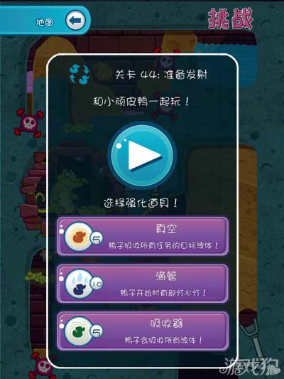 鳄鱼小顽皮爱洗澡2沙滩44-1攻略2