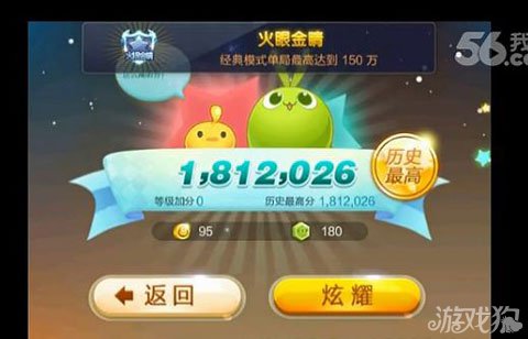 天天星连萌高分视频 轻松刷200W高分1