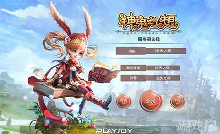 神鬼幻想删档封测今日11点开启公告1