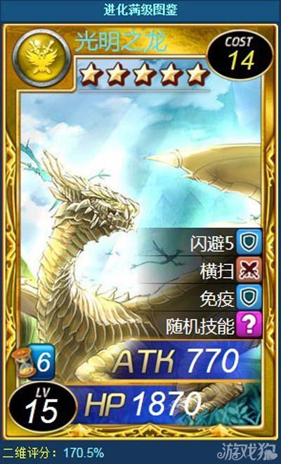 魔卡幻想满级五星卡牌top5实力排行榜