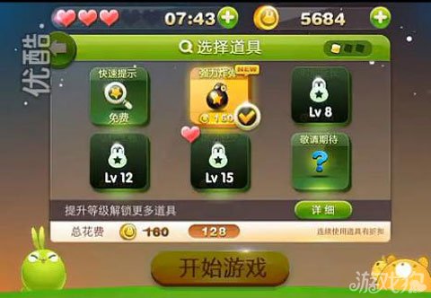 IOS天天星连萌刷200W高分视频1