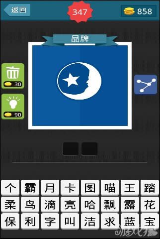 疯狂猜图蓝底白色月亮和星星猜是什么品牌答案？