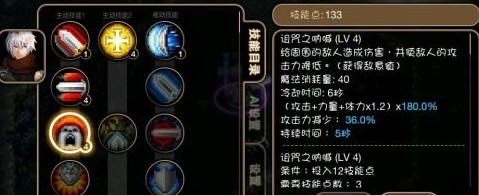 艾诺迪亚4黑暗骑士加点  进阶攻略2