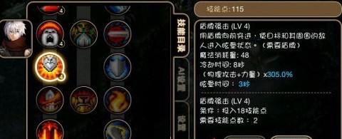 艾诺迪亚4黑暗骑士加点  进阶攻略3