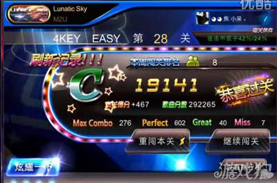 节奏大师28关Lunatic Sky视频通关分享3