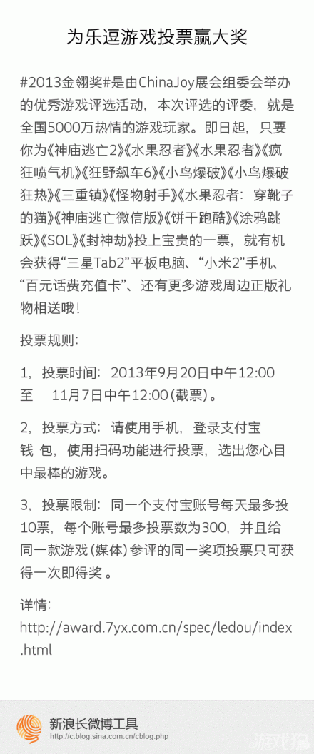 神庙逃亡2参赛金翎奖 投票有机会赢大奖1