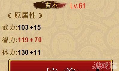 悍将三国武将属性培养攻略4