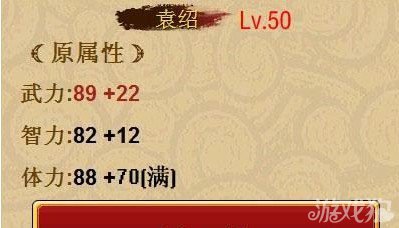 悍将三国武将属性培养攻略1