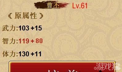 悍将三国武将属性培养攻略8