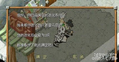 石器时代ol马年任务详细图文攻略6