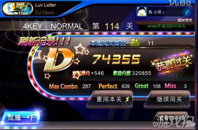 节奏大师114关Luv Letter视频通关过程分析3