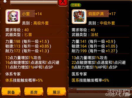 乱斗堂各流派分析3