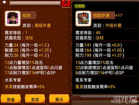 乱斗堂各流派分析2