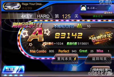 节奏大师125关Rage Your Dream歌曲通关视频欣赏3