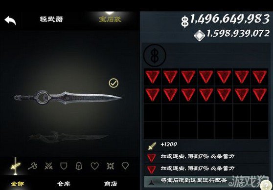 无尽之剑3武器图片