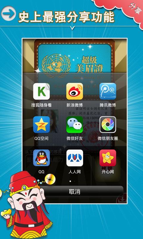 面相分析截图2