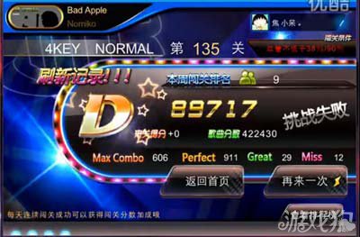 节奏大师135关Bad Apple视频通关过程分享3