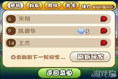 松鼠大战金宝箱攻略1