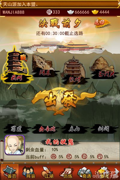 打造第一武侠手游，《大掌门》全新起航3