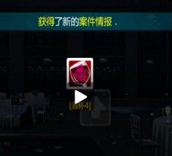 口袋侦探第五关证据之第四个酒杯2