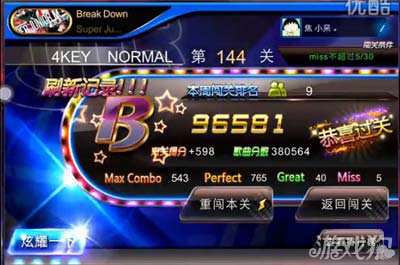 节奏大师144关Break Down闯关视频分享3