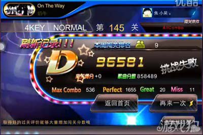 节奏大师145关On The Way歌曲通关视频3