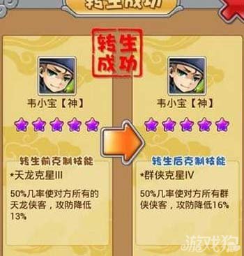 萌江湖克制技能群侠克星详解1