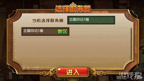 王国印记激活码500份免费领